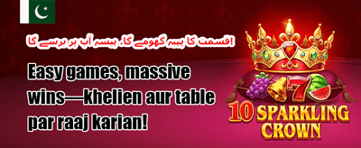 دوست کو لائیں اور انعام پائیں