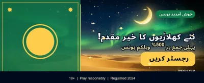 پاکستان کا نمبر 1 گیمنگ تجربہ